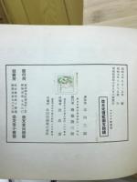 実地指導スケッチ習画帖