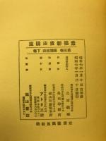 素描新技法講座