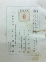 歎異抄聴記