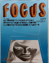 FOCUS　45