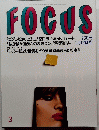 FOCUS　 1月12日号　3