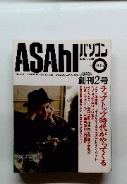 ASAHI 1988.11.15