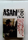 ASAHI 1988.11.15