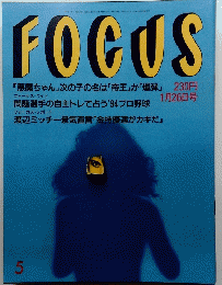 FOCUS 5