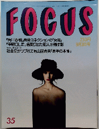 FOCUS　35