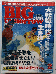 BIG tomorrow 2001年2月号