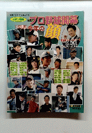 プロ野球開幕　2015年
