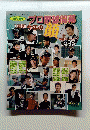 プロ野球開幕　2015年
