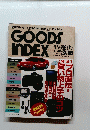 GOODS INDEX　12月号