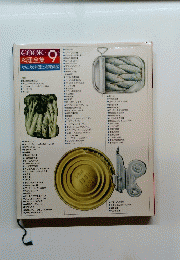COOK 料理全集 9