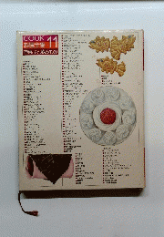 COOK料理全集11　お菓子と飲みもの