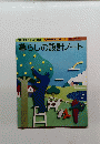 暮らしの設計ノート