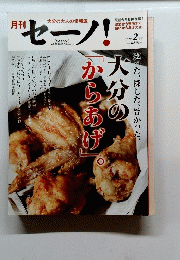 SEENO Vol. 36 2010 February