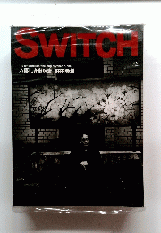 SWITCH　心優しき単独者 野田秀樹