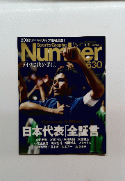 Sports Graphic Number　630