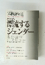 大航海　2002年10月号　No.43