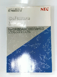 Software Library N88-日本語BASIC (86) (Ver6.0) リファレンスマニュアル