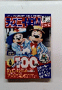 ディズニーNAVI 2004 11/30増刊号