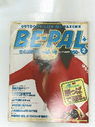 OUTDOOR LIFE・MAGAZINE BEーPAL　2