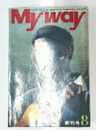マイ・ウェイ My Way 創刊号 8