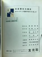 スナップ写真の狙ひ方写し方　
