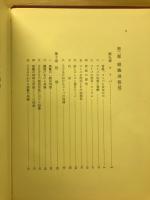 心理学 : ソビエトの教科書