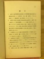 実践商業珠算教科書