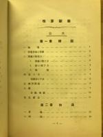 珠算新書