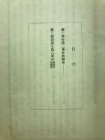 尋常小學算術書修正趣意書