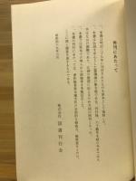 霊魂論