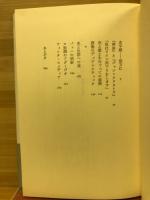ロマン・ロラン : 精神の蜜房