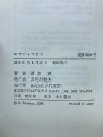 ロマン・ロラン : 精神の蜜房