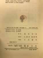 気質《かたぎ》の話