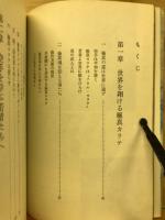 限界への挑戦 : これが地上最強のカラテだ