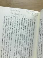 ジョンソン博士逸話集
