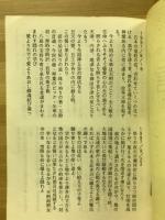 天空人からのメッセージ　綾言