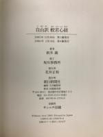 般若心経 : 自由訳