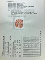 むもん法話集