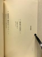 埴谷雄高論