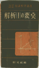解析1の要臭