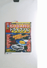 SUBARU　ドライブナビ　