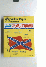 アメリカ南部