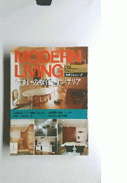 MODERN　LIVING　no,1