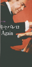 カーメン・キャバレロ　To Love Again