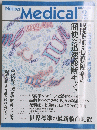 Nikkei Medical 2003年2月号