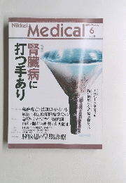Medical 2002年6月号