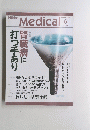 Medical 2002年6月号