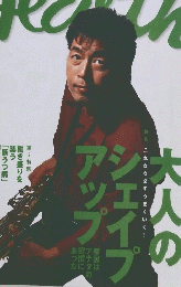 Health 1998年10月号