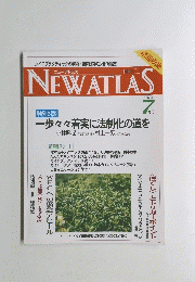 NEW　ATLAS 2000年7月号