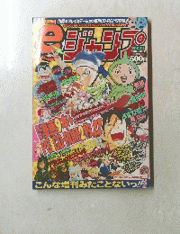 ELECTRIC EXCITING ENTERTAINMENT　2000年１/18号　
